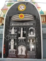 Five important temples of Lord Shiva - Pancharamlu in New York, NY